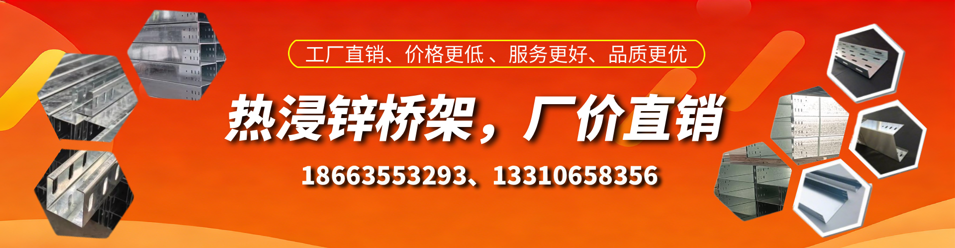 宁津热浸锌桥架厂家